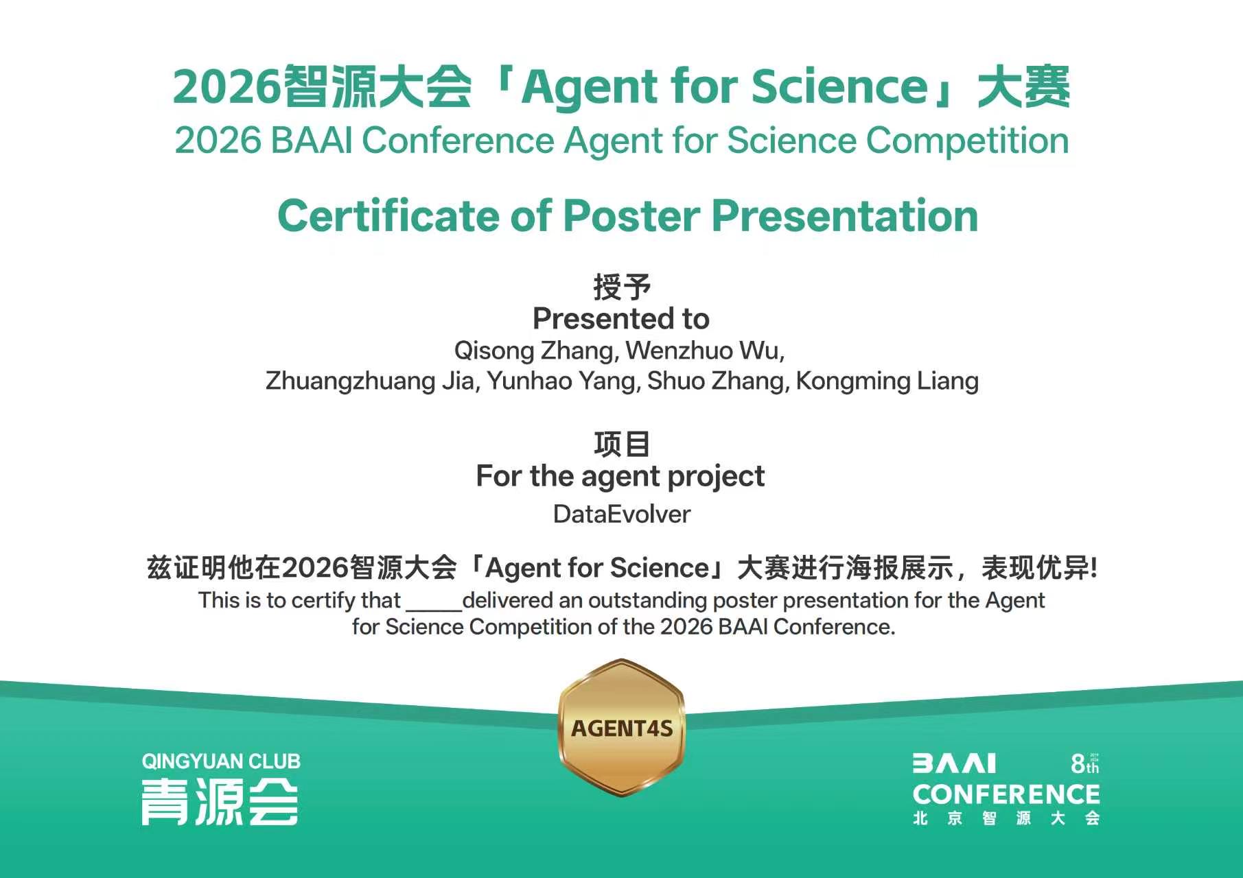 DataEvolver BAAI Agent for Science poster presentation certificate